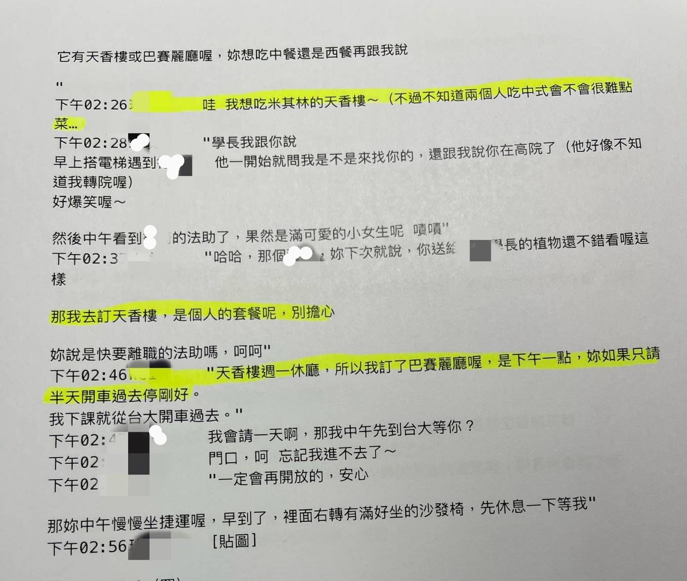遭控婚外情的男女法官LINE對話被律師公開在臉書。(翻攝臉書)