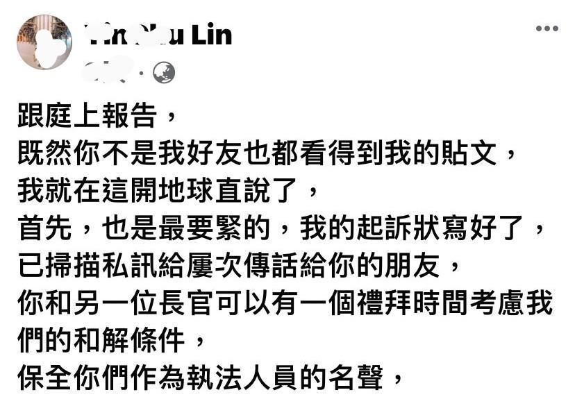 一位律師在臉書貼文指控法官婚外情，並揚言提告。（翻攝臉書）