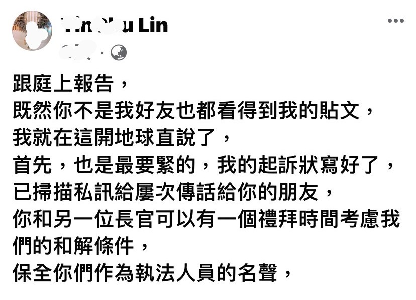 一位律師在臉書貼文指控法官婚外情，並揚言提告。（翻攝臉書）
