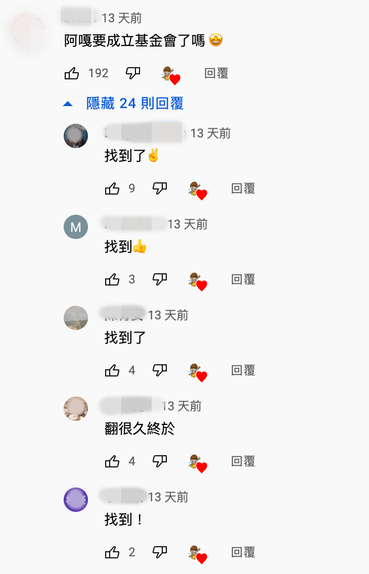 曾有網友猜測到，蔡阿嘎說的未完成的「夢想」是要成立基金會。（翻攝自蔡阿嘎YouTube）