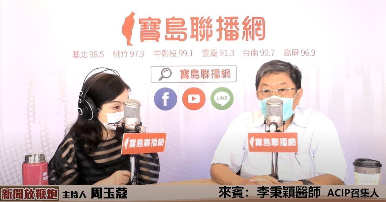 李秉穎接受周玉蔻專訪,認為最近1、2個月可以考慮「入境0+7」。(翻攝自寶島聯播網YouTube)