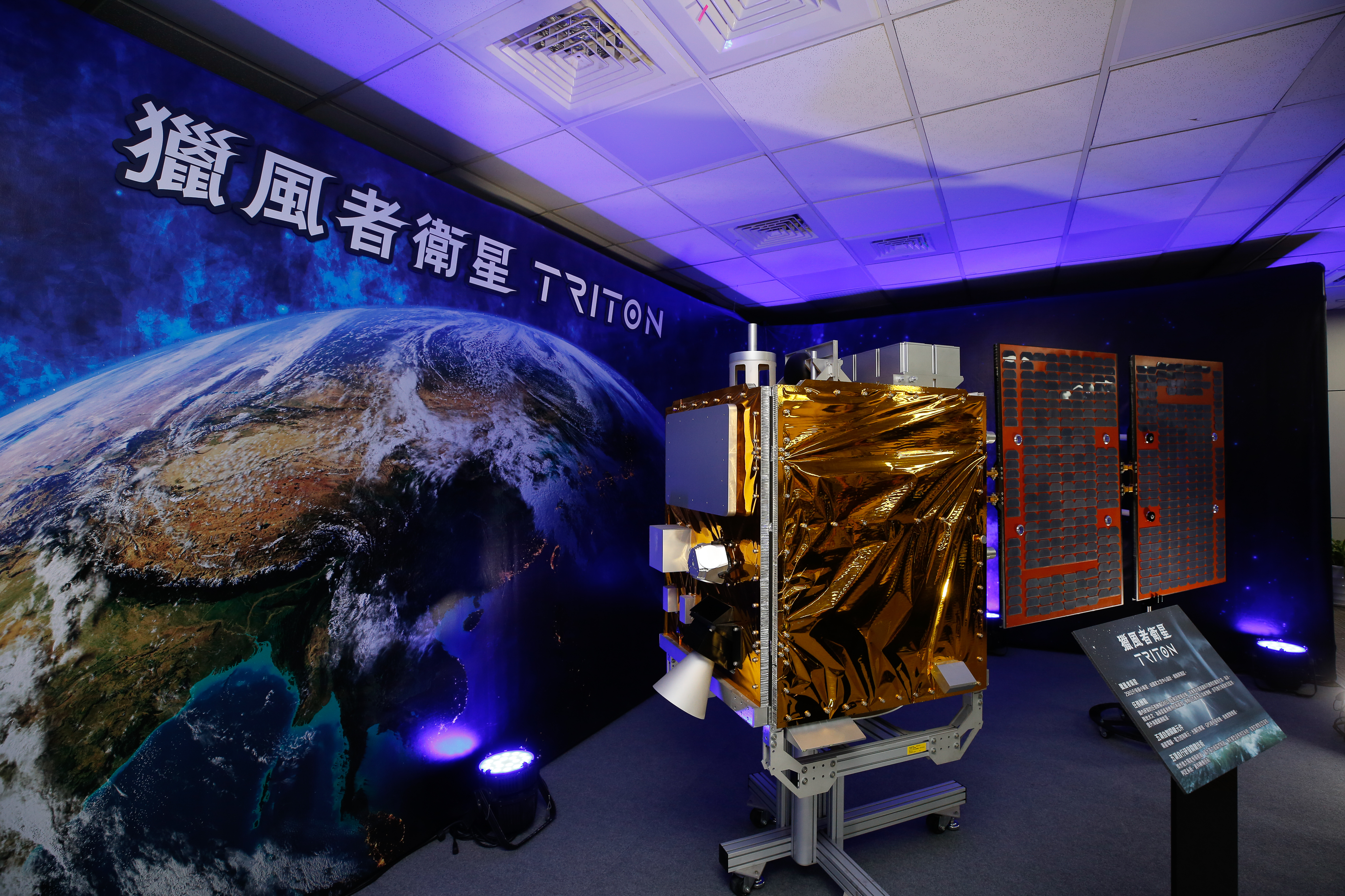 富邦產險承保台灣新型態氣象衛星「獵風者衛星」的整測運送保險，為台灣的太空硬實力盡一份心力。