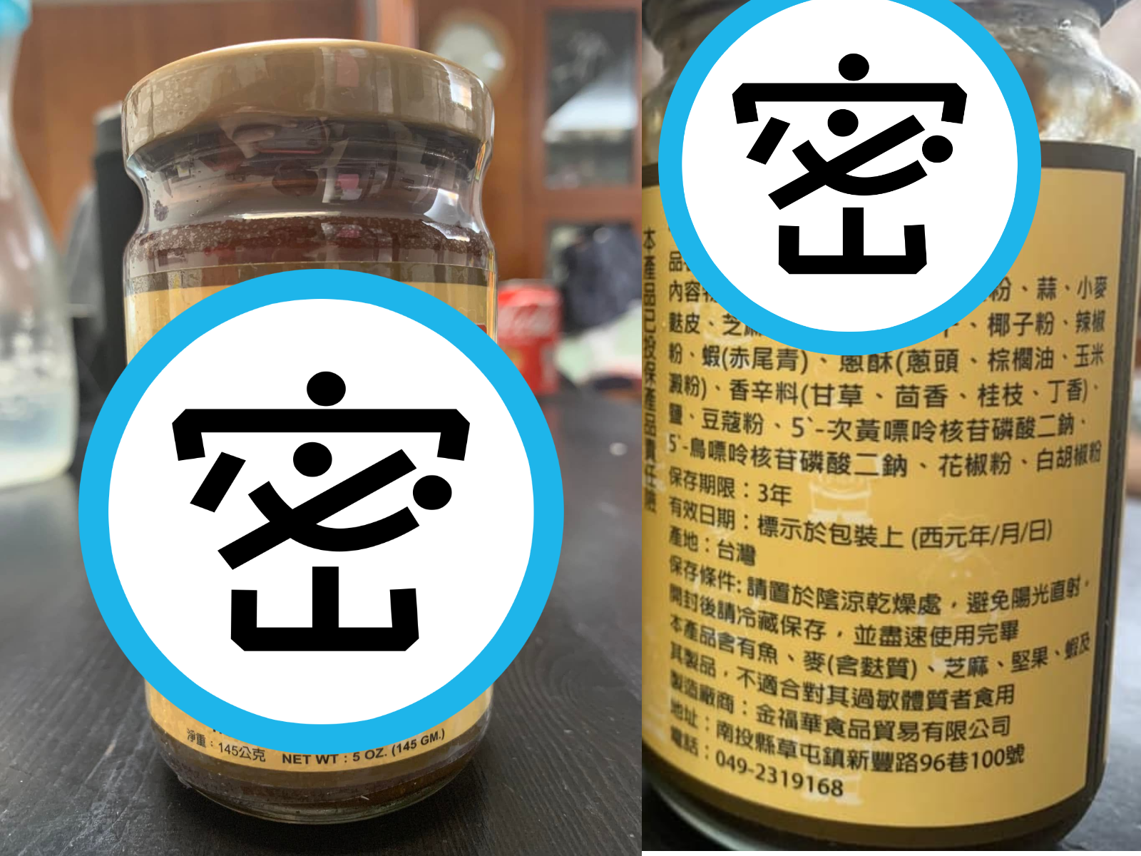 網友本來是牛頭牌愛好這,試過「這一牌」後直呼是汕頭火鍋的味道。(翻攝 我愛全聯-好物老實說)