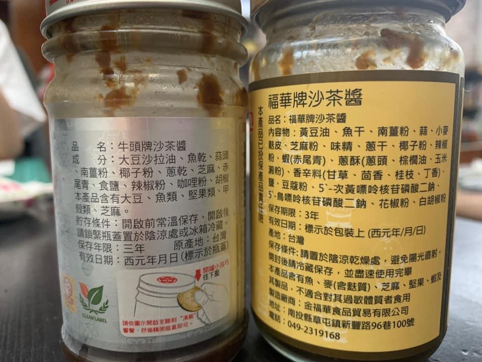 網友曬出牛頭牌沙茶醬和福華沙茶醬的成份表。(翻攝 我愛全聯-好物老實說)