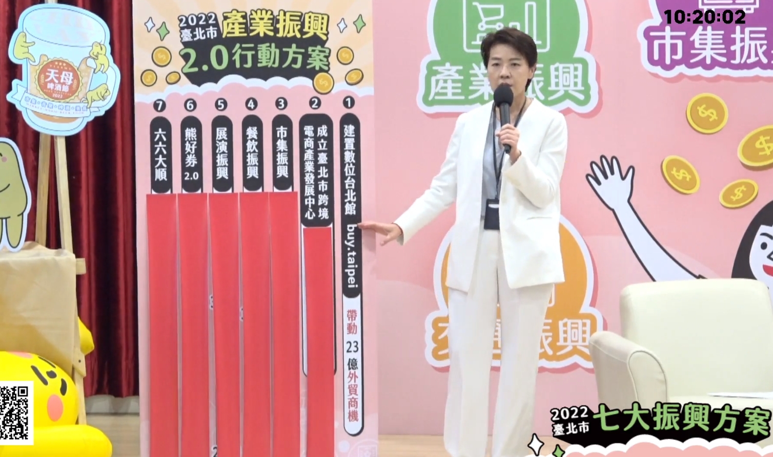 北市府今日召開記者會說明7大振興方案。（翻攝自黃珊珊臉書）