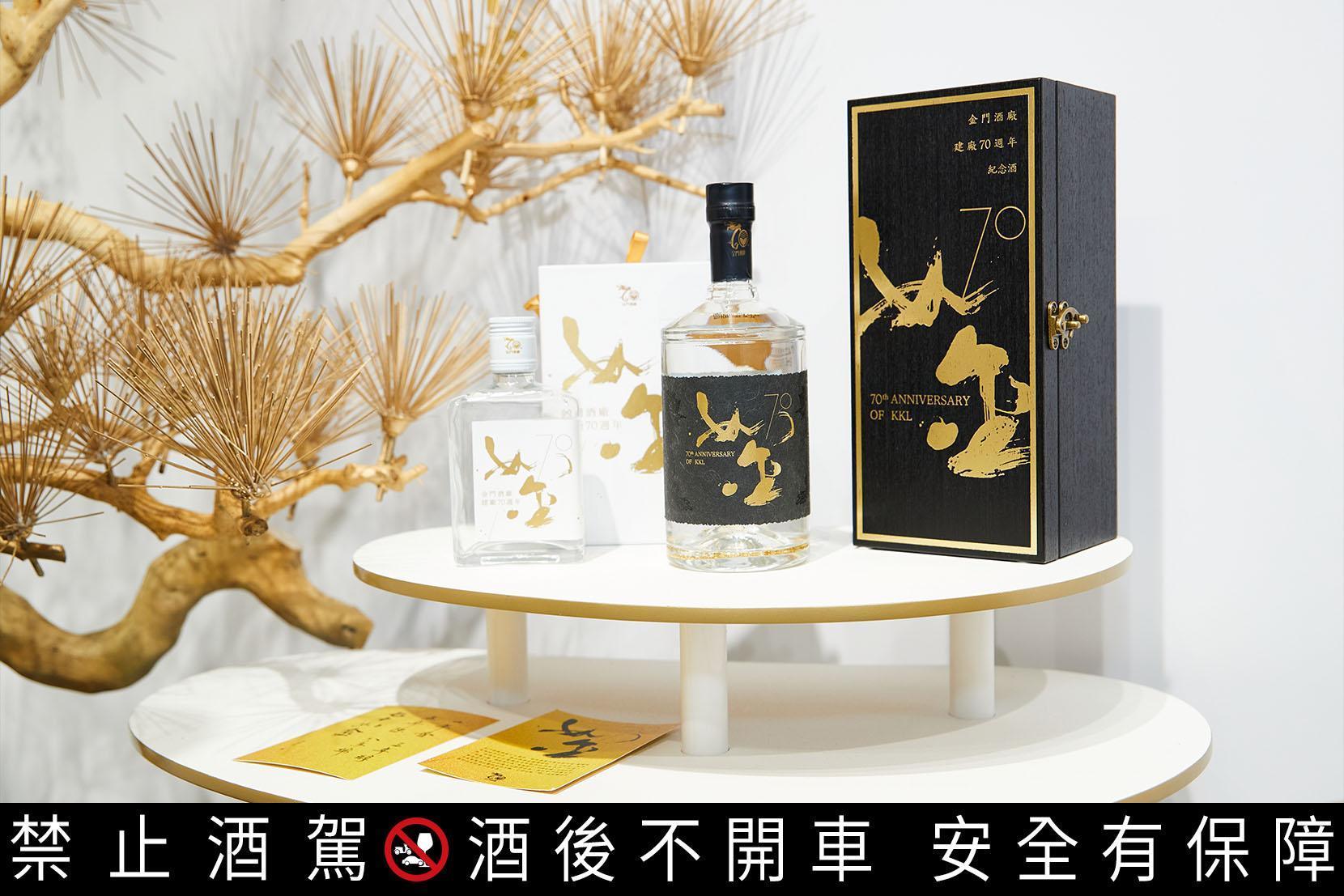 金門酒廠攜手書法家董陽孜、春池玻璃,推出「七十如金」限定酒款,一經發佈即引發高度詢問。