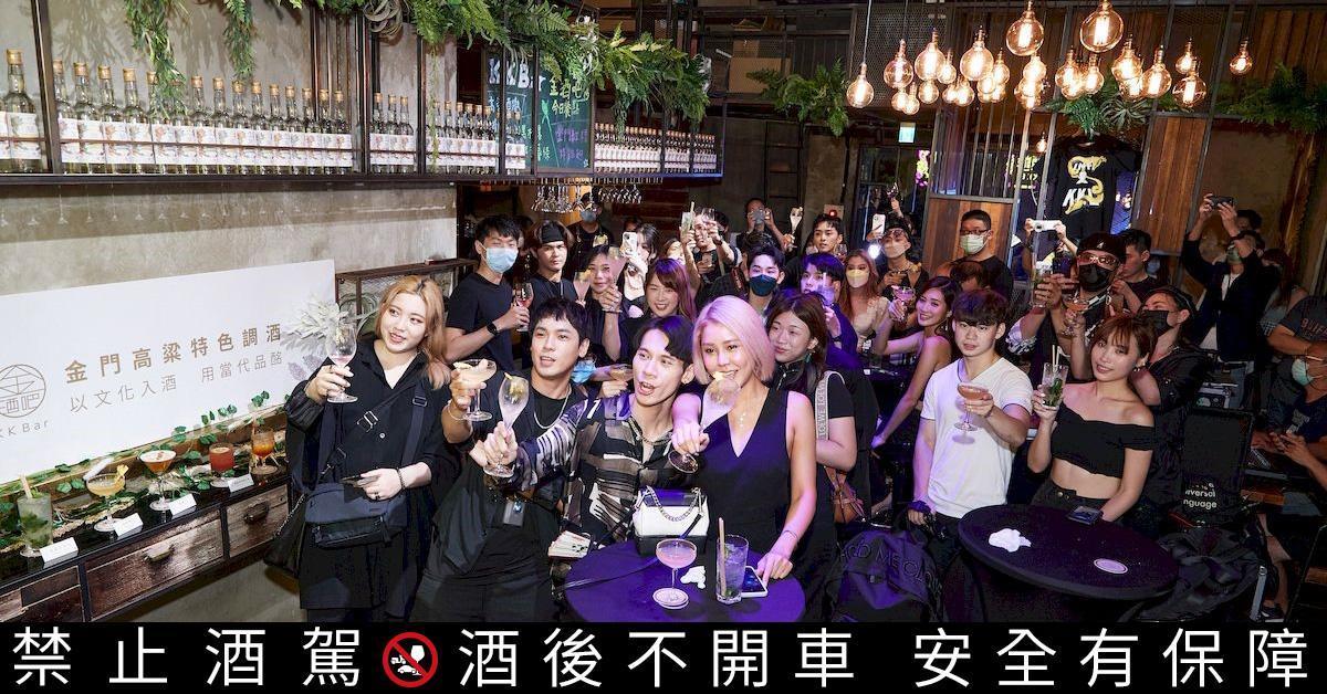 金門酒廠歡慶70週年,在華山文創園區打造快閃酒吧「KK Bar金酒吧」,企圖打造貼近年輕世代的對話平台。