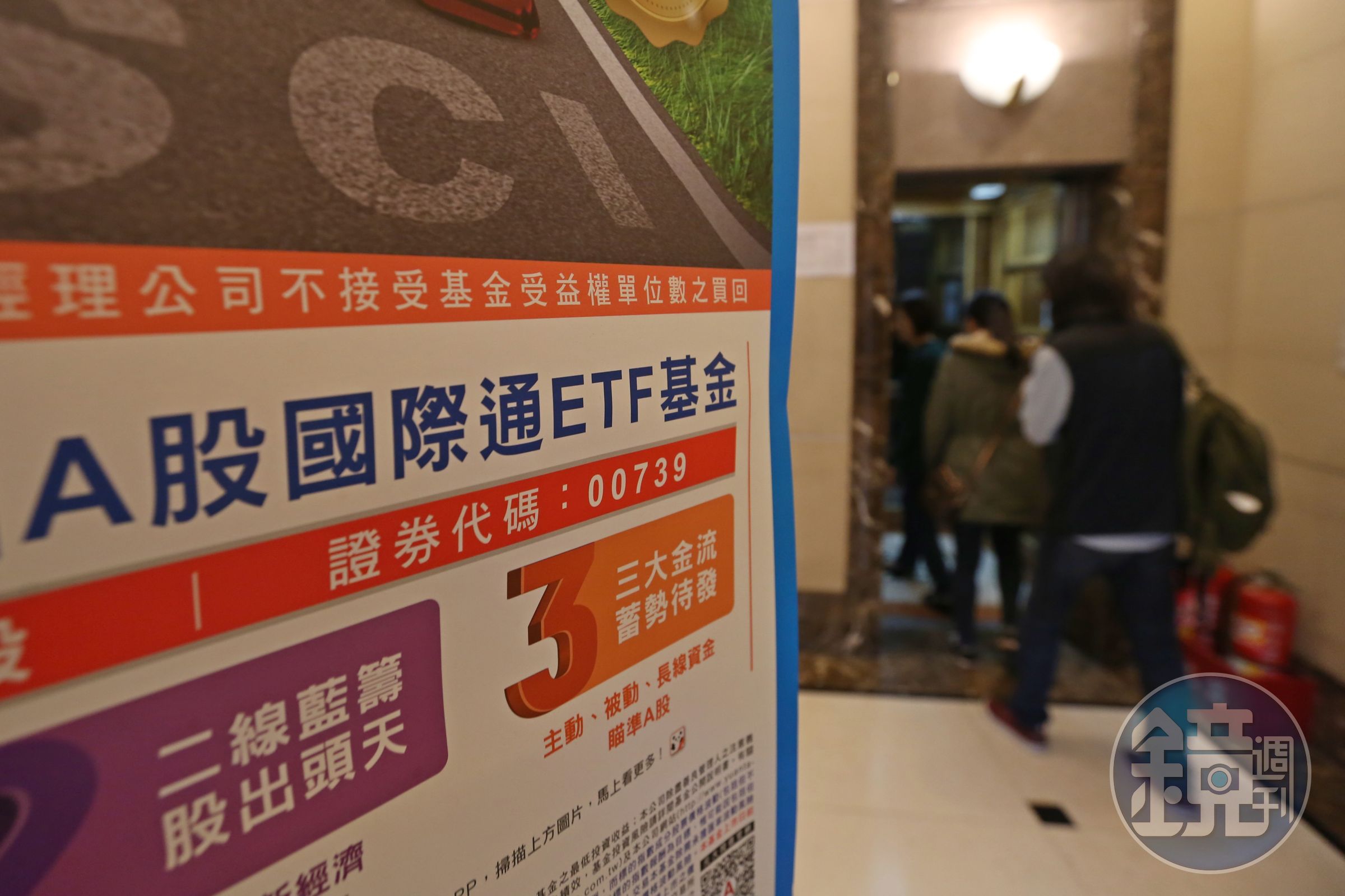 財經專家謝晨彥，抓準陸股逆勢反彈契機靠ETF賺逾15％。