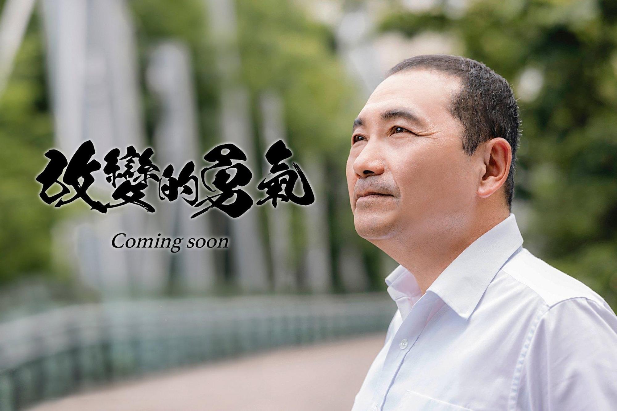 新北市長侯友宜突po照寫道「改變的勇氣」,引起正反雙方熱議。(翻攝自侯友宜臉書)