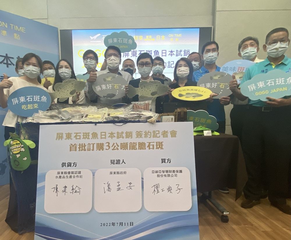 屏東縣政府11日舉辦簽約記者會，宣布石斑試銷啟航。（屏東縣政府提供）