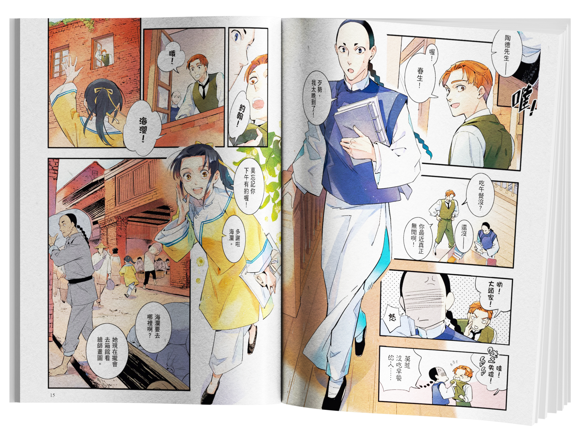  「漫筆虛實 CCC創作集數位體驗展」透過AR擴增實境，能與漫畫（圖）的角色互動。