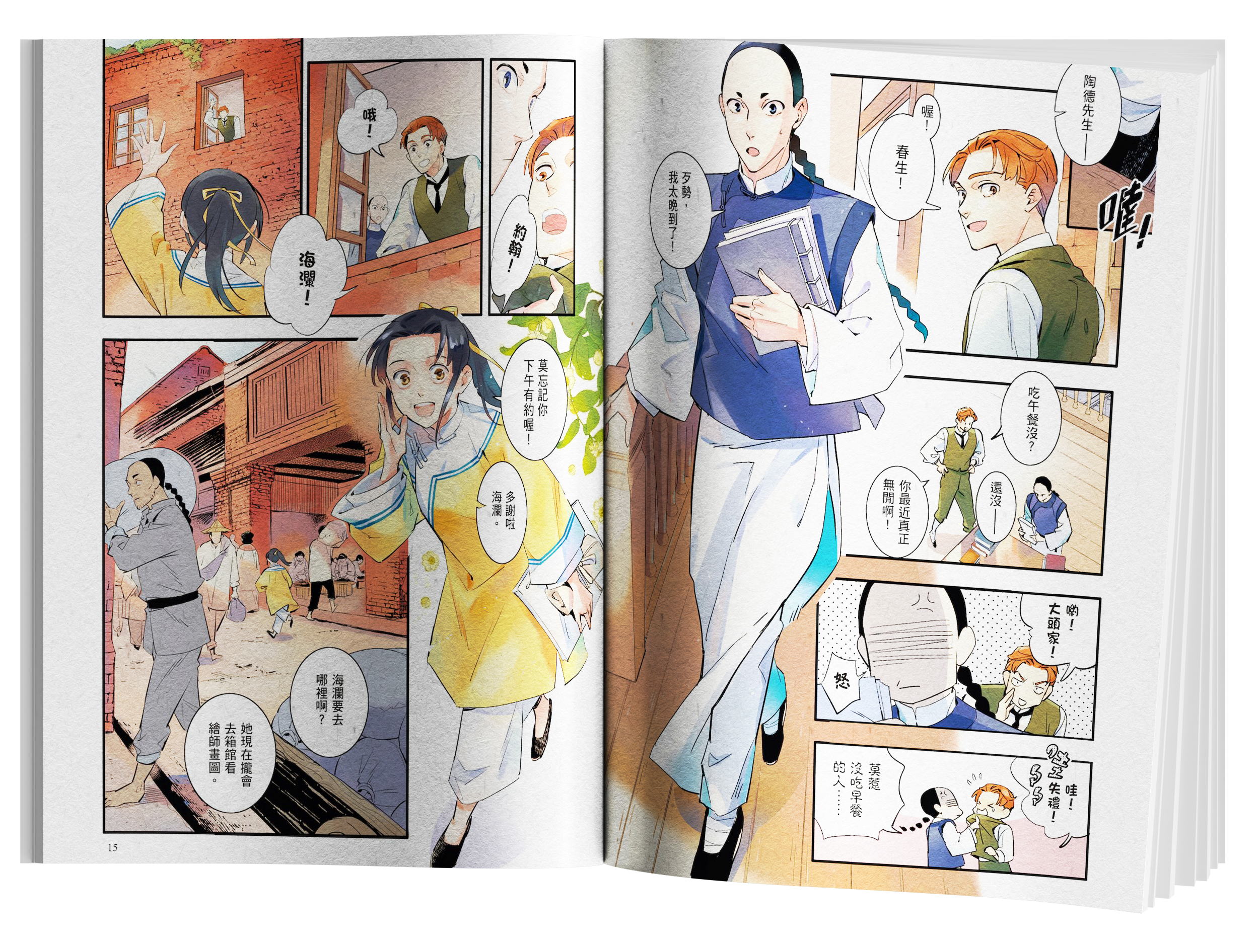  「漫筆虛實 CCC創作集數位體驗展」透過AR擴增實境，能與漫畫（圖）的角色互動。