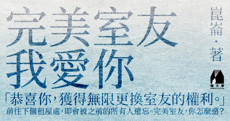 （鏡文學提供）