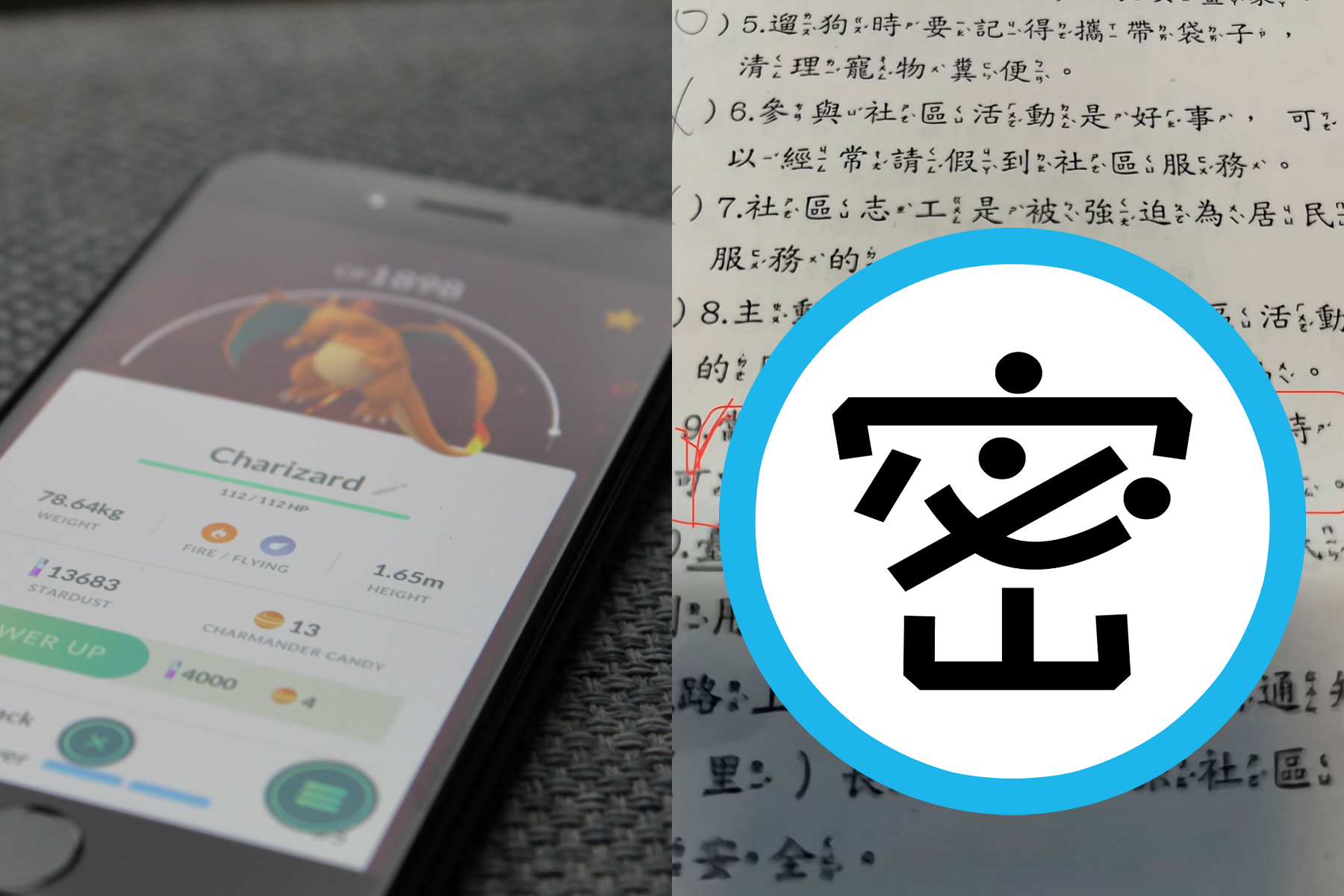 有國小試卷出題詢問手遊難破關可否找里長，題目讓台南南區大忠里長許智雄崩潰。（左為示意圖，pexels提供、右圖翻攝自許智雄臉書）