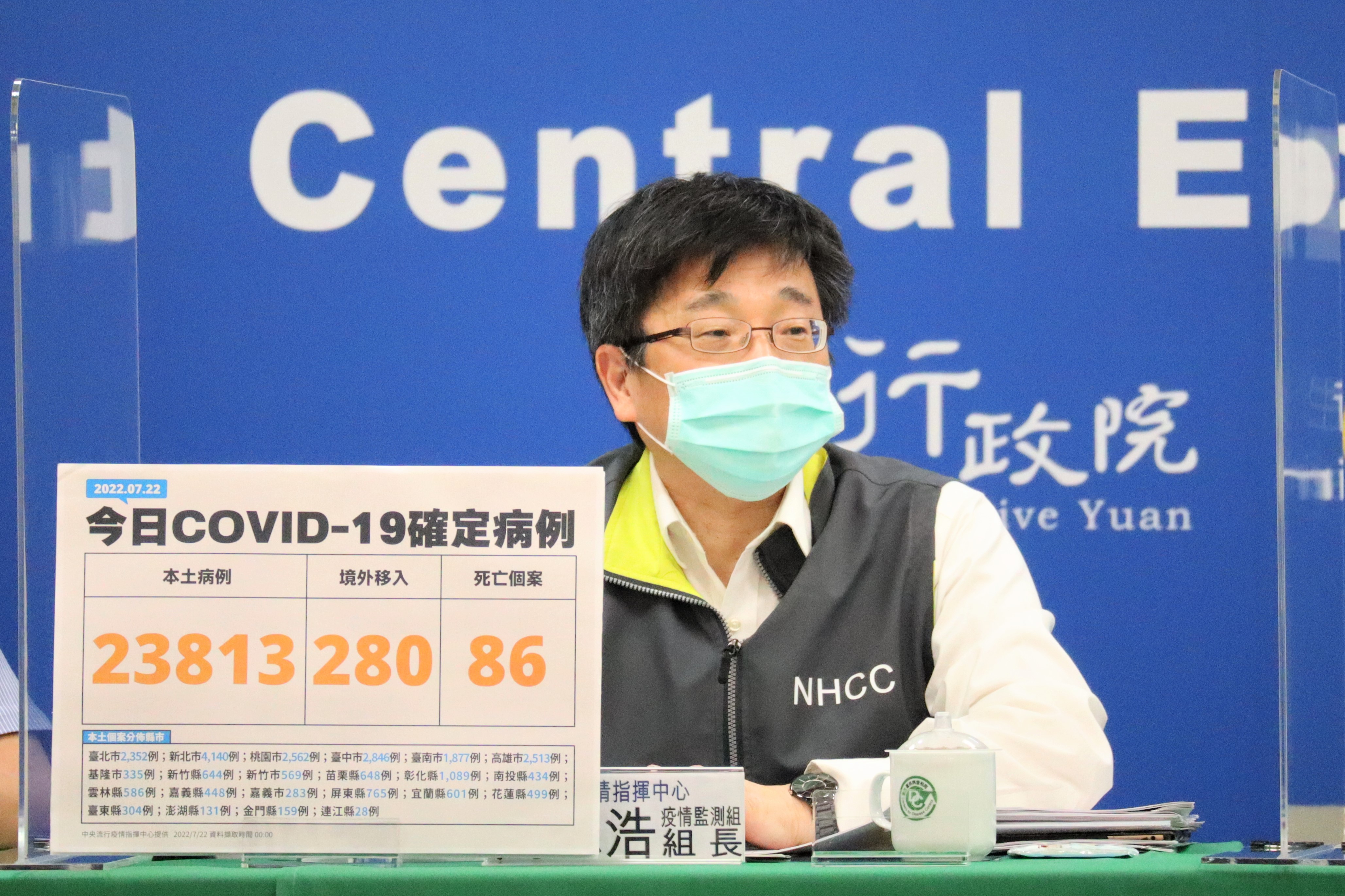 指揮中心說明最新疫情狀況。（指揮中心提供）