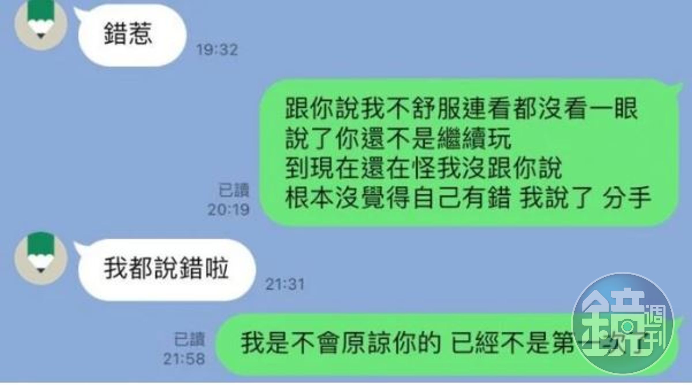 原PO回覆後，便被男方以讀不回。（翻攝自Dcard）