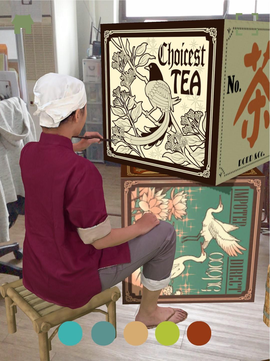 《茶迷大稻埕-AR互動遊戲》可用手機下載遊玩，體驗茶箱繪師的工作。（翻攝自Google Play）