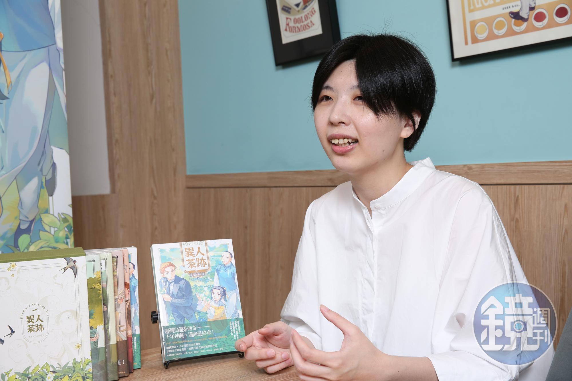 《異人茶跡》完結後,作者張季雅表示有機會也想做影視的改編。