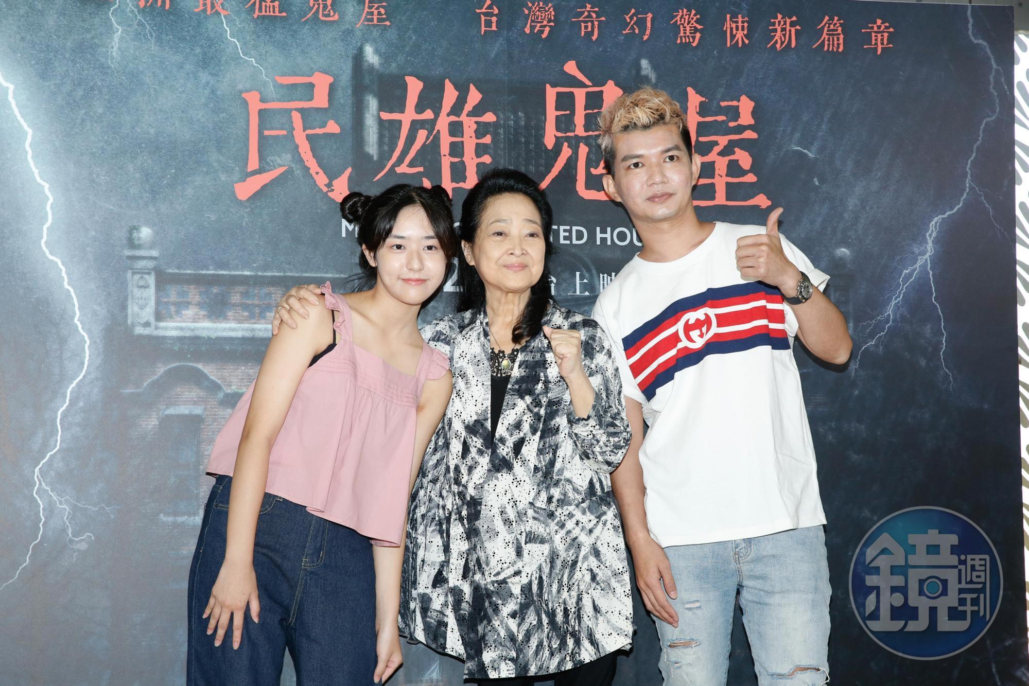 彤彤(左起)、沛小嵐、宥凱參加《民雄鬼屋》媒體試片會,暢聊拍攝過程。