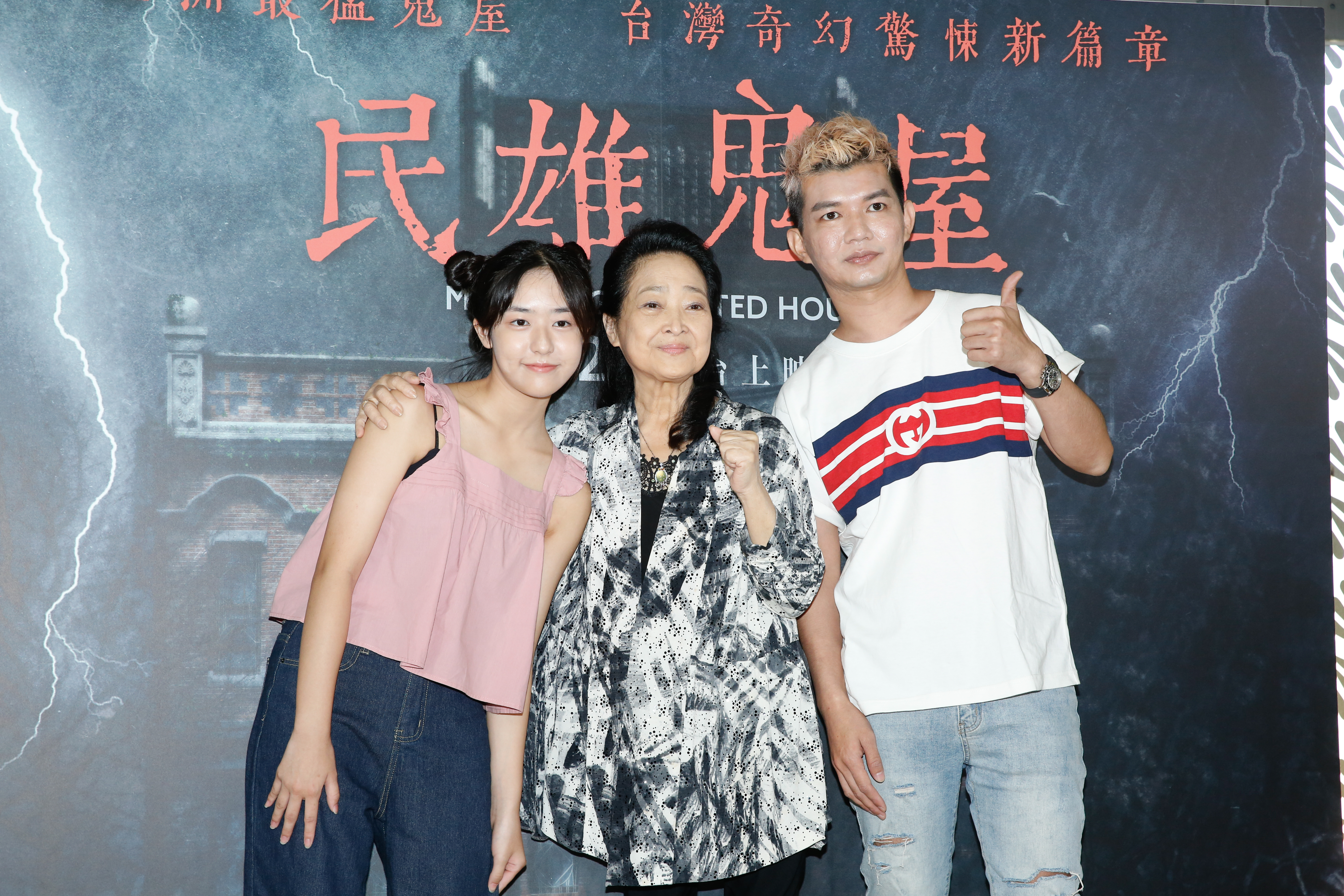 彤彤（左起）、沛小嵐、宥凱參加《民雄鬼屋》媒體試片會，暢聊拍攝過程。