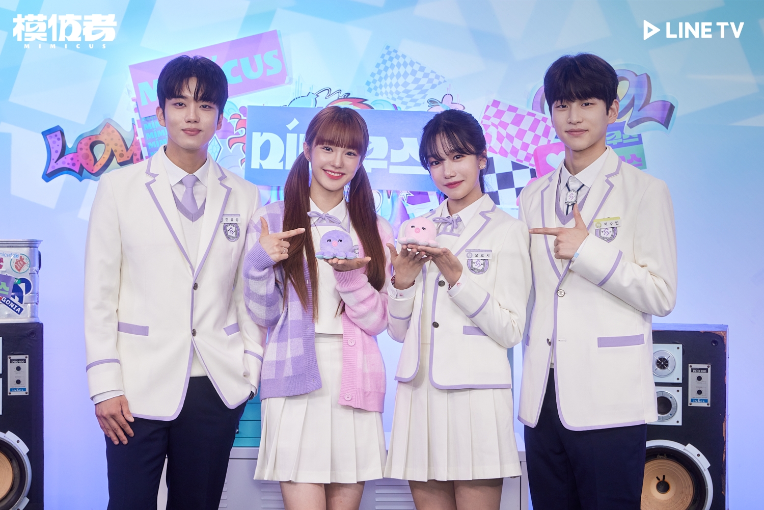 《Mimicus模仿者》有前B.A.P成員劉永才、前IZ*ONE成員曹柔理、woo!ah!成員NaNa與演員金允宇,4位主演有3位是偶像。(LINE TV提供)