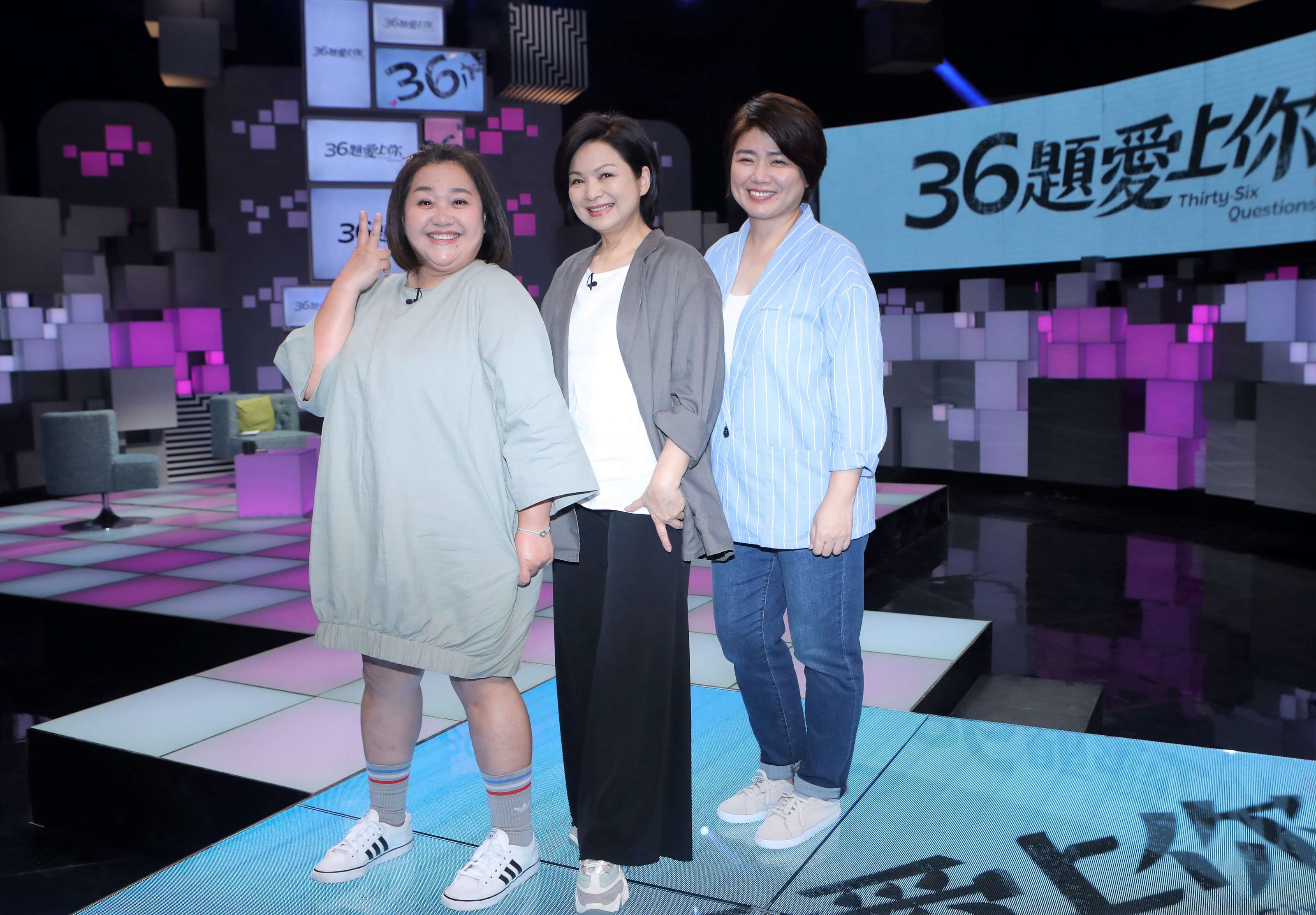 鍾欣凌（左起）、楊貴媚、嚴藝文上《36題愛上你》接受訪問。（公視提供）