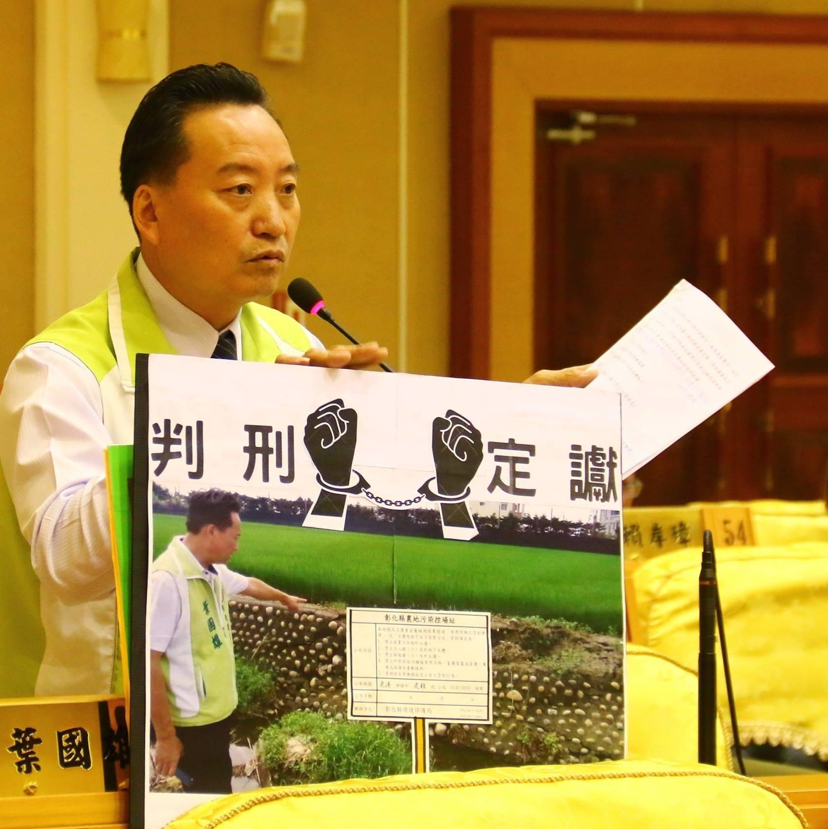 彰化縣議員葉國雄。（翻攝葉國雄臉書）