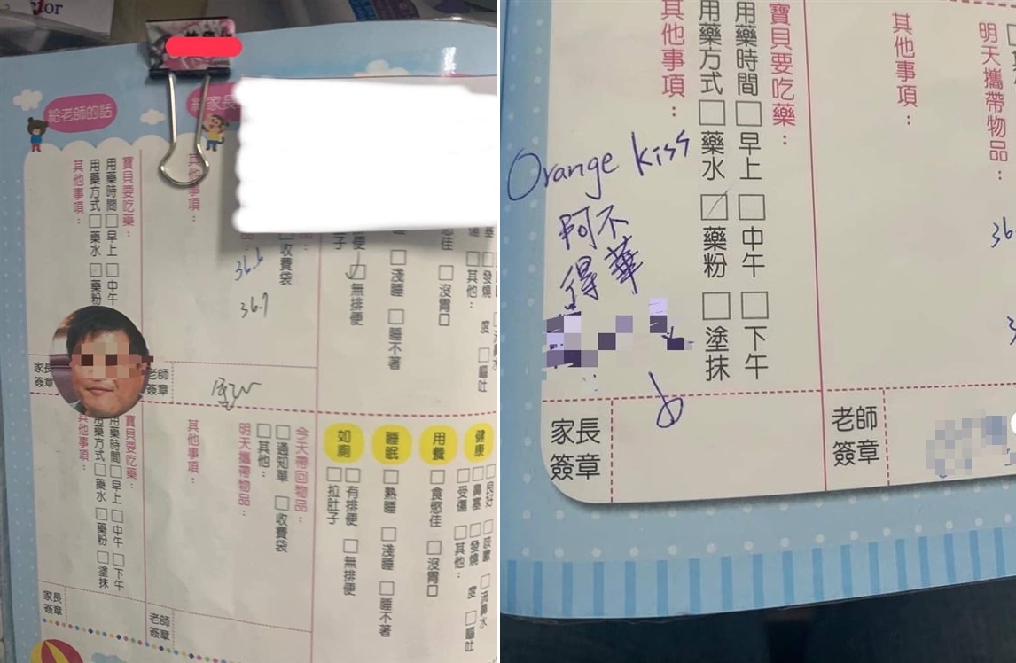 人妻讓老公幫兒子簽聯絡簿，發現老公放飛自我的創意傑作。（翻攝「爆廢公社」）