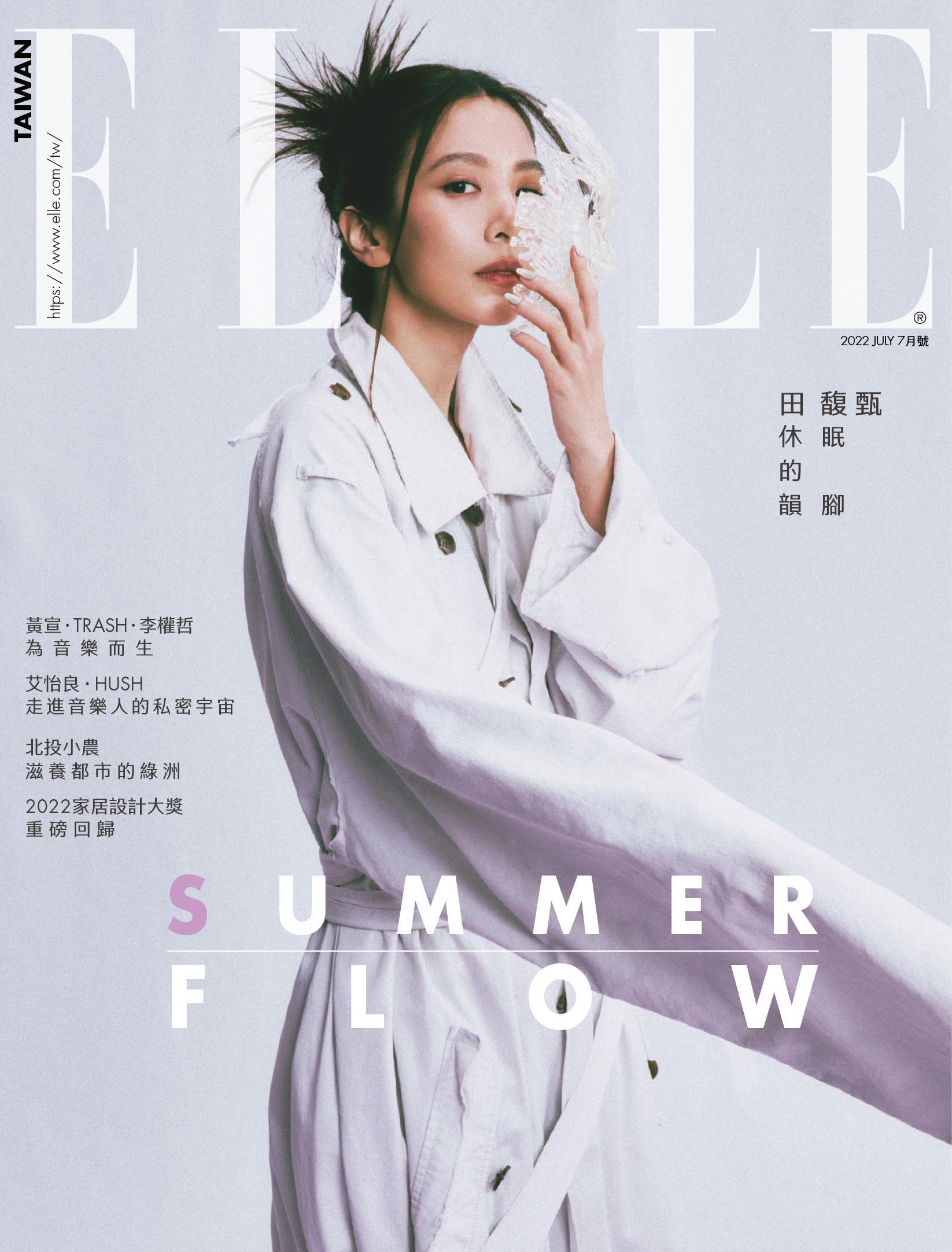 Hebe登上《Elle》7月號封面，暢談經歷二年疫情的反思。（《Elle》國際中文版提供）
