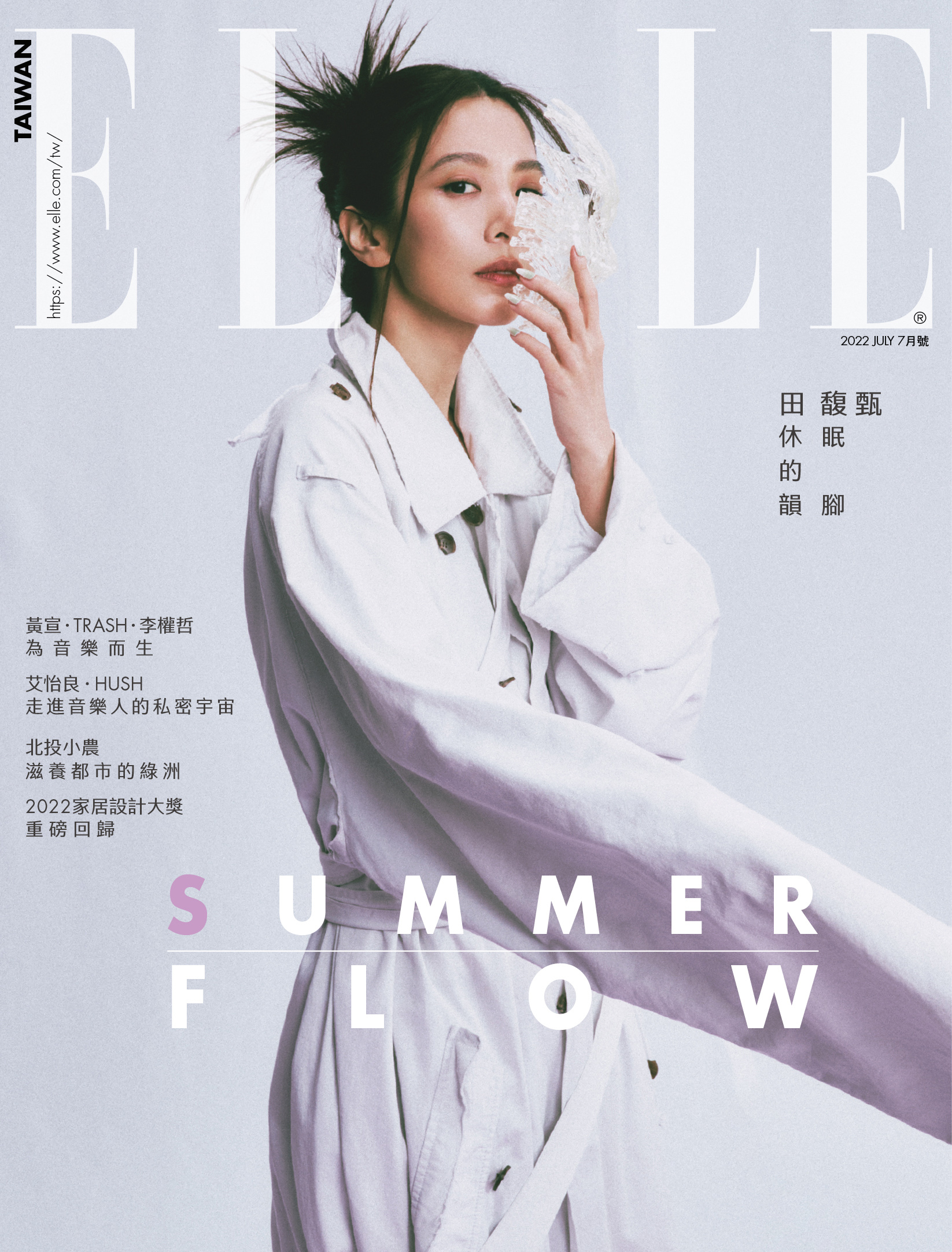 Hebe登上《Elle》7月號封面,暢談經歷二年疫情的反思。(《Elle》國際中文版提供)