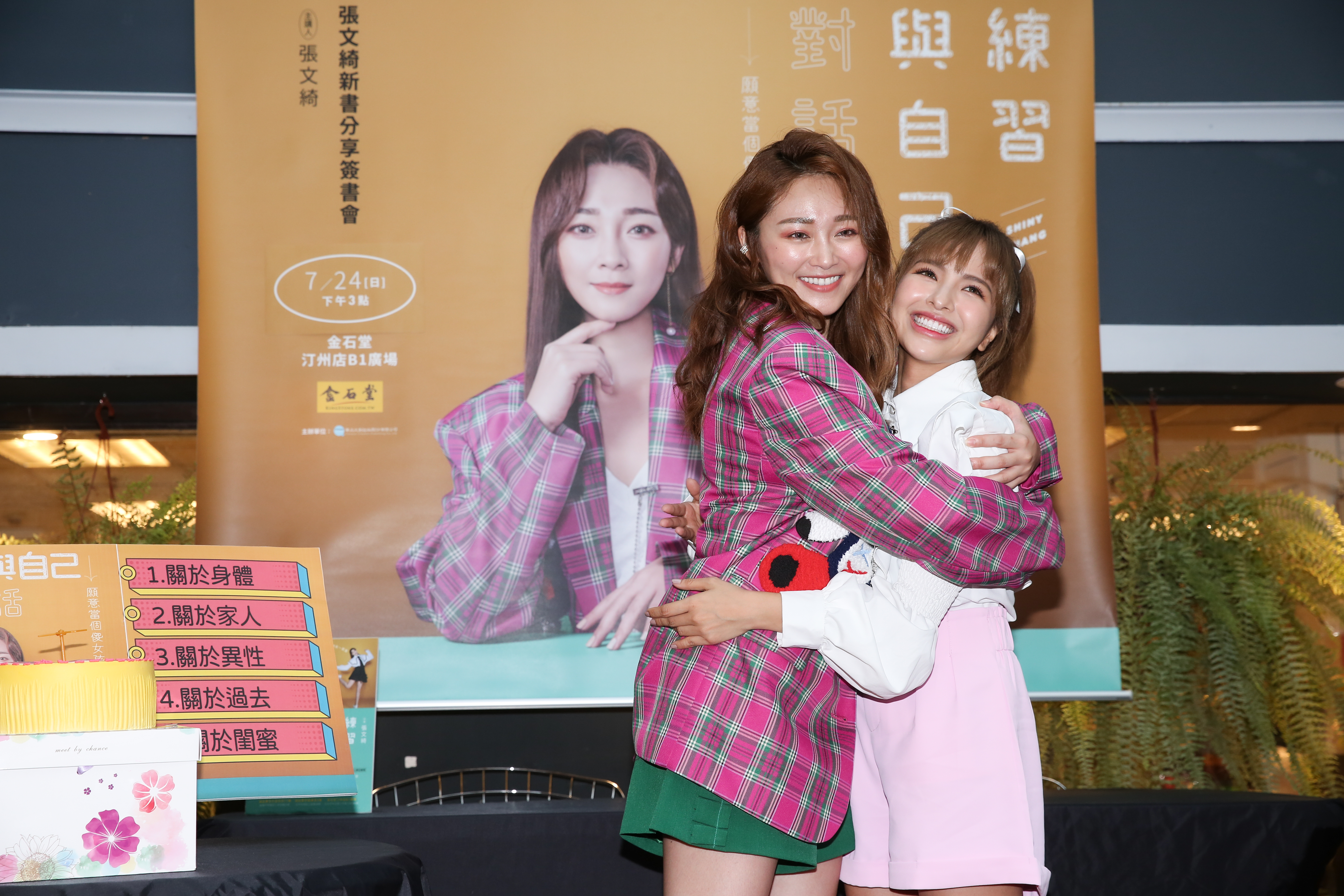 張文綺（左）新書簽書會徐凱希現身站台。（華品文創提供）