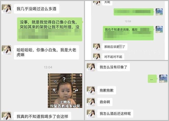 「正妹警花」張津瑜傳出對話紀錄。（翻攝自推特）