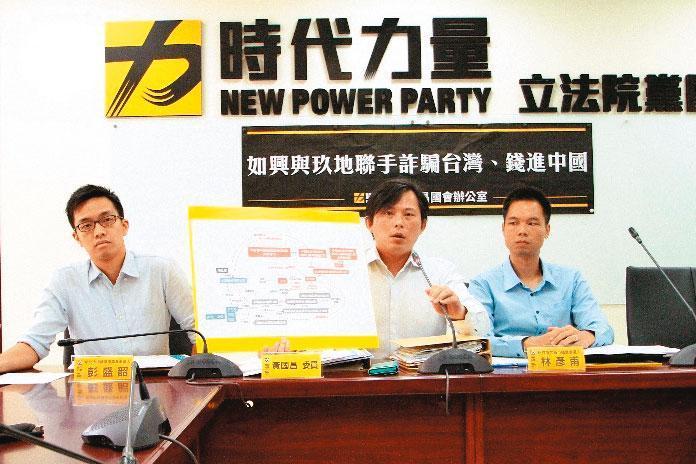 2015年如興「以小吃大」併購玖地,前立委黃國昌(中)曾質疑收購案有中資借殼、掏空之嫌。(翻攝黃國昌臉書)