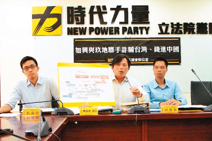 2015年如興「以小吃大」併購玖地,前立委黃國昌(中)曾質疑收購案有中資借殼、掏空之嫌。(翻攝黃國昌臉書)