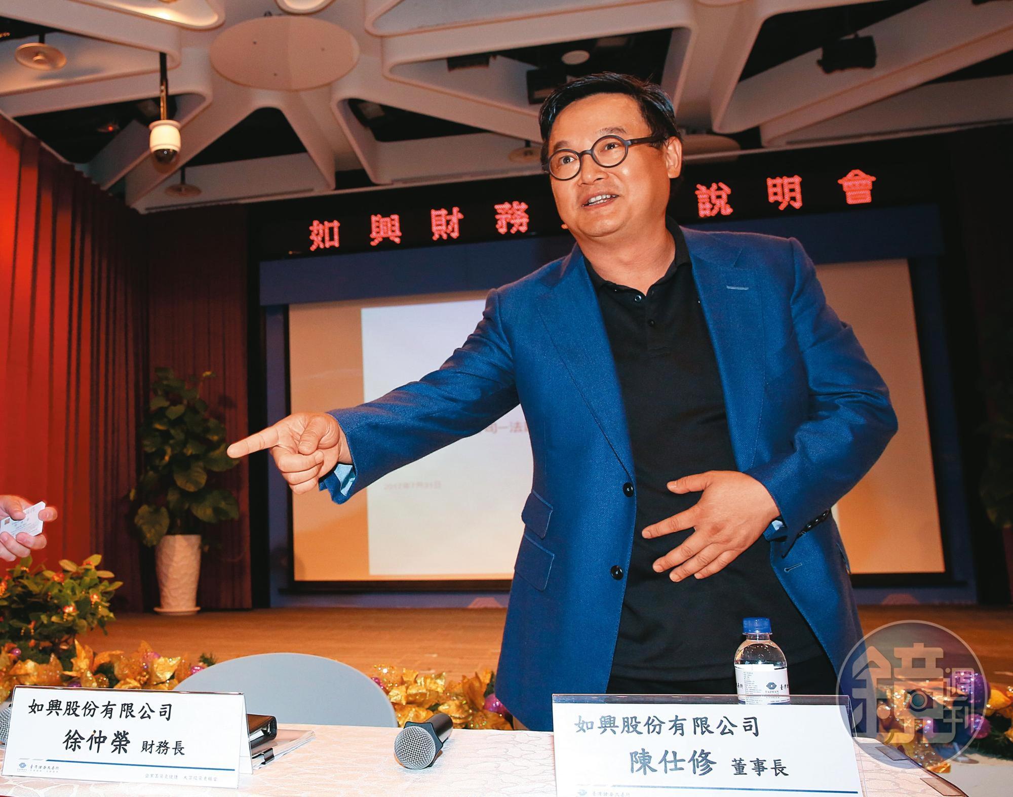 如興前董座陳仕修為鞏固經營權竟在海外祕密操盤,阻擋獨董召開股東臨時會改選。