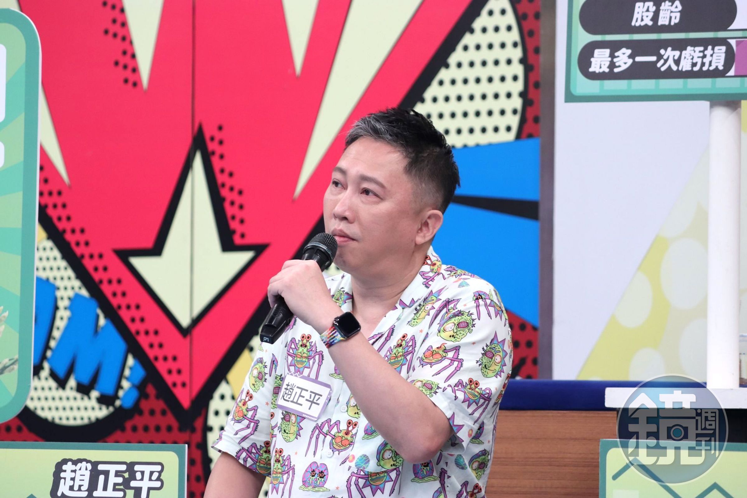 趙正平上節目錄影自曝投資股票失利經驗。（中天提供）