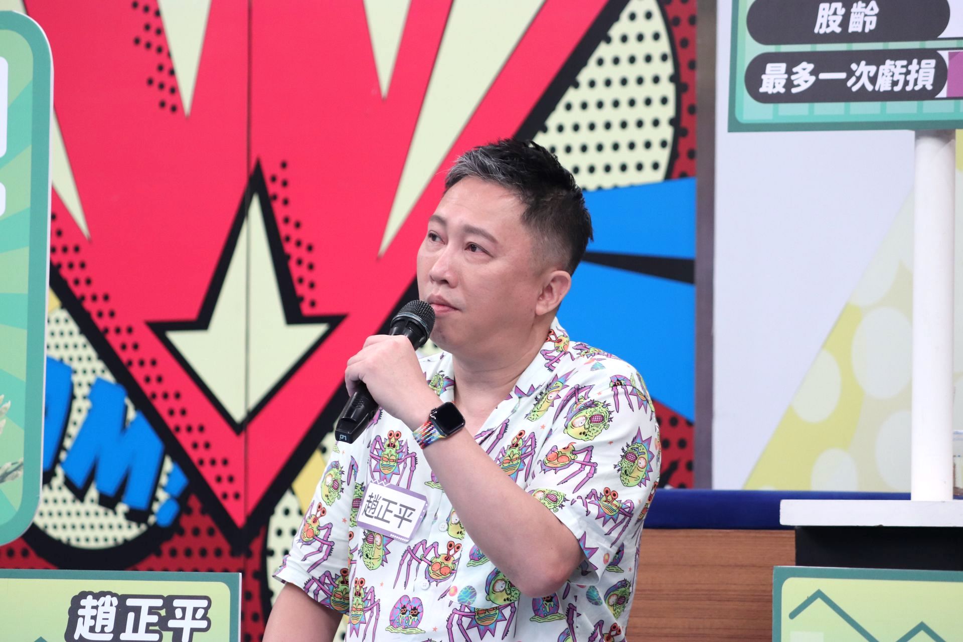 趙正平上節目錄影自曝投資股票失利經驗。（中天提供）