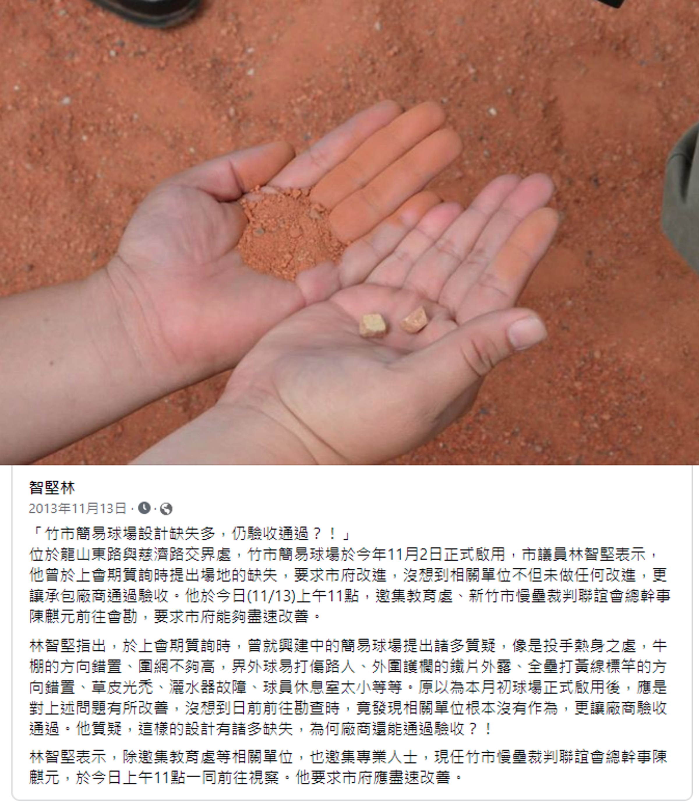 林智堅9年前擔任市議員時，認真監督的文章被網友翻出朝聖。（翻攝自林智堅臉書）