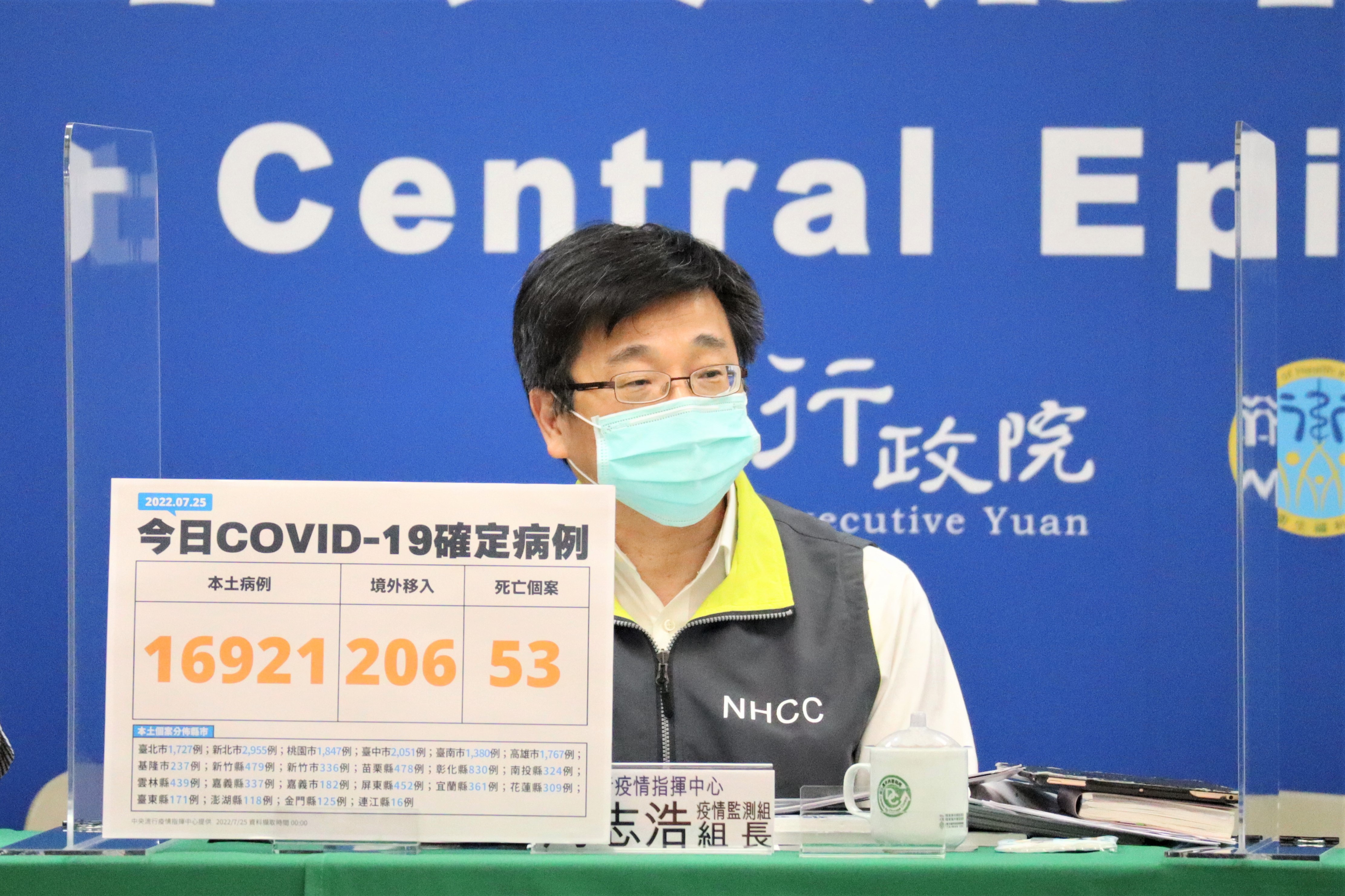 指揮中心說明今日疫情相關狀況。（指揮中心提供）