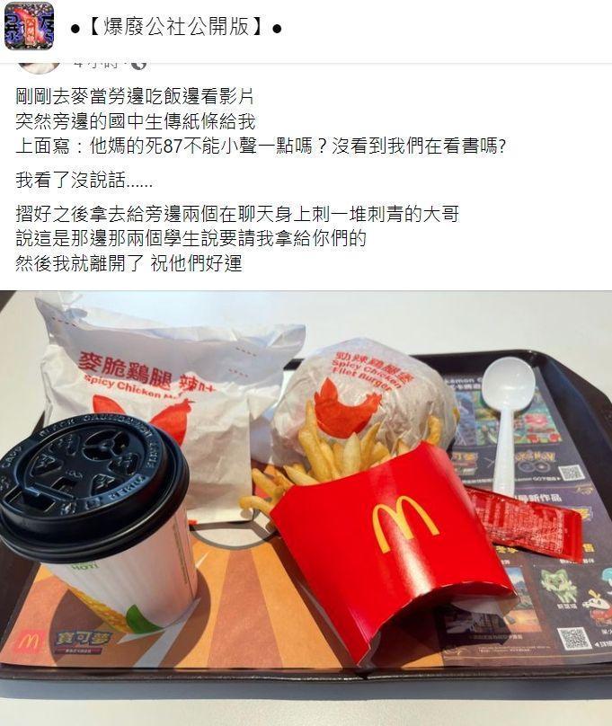 原PO曝光1舉動反擊,引發網友熱議。(翻攝臉書爆廢公社公開版)