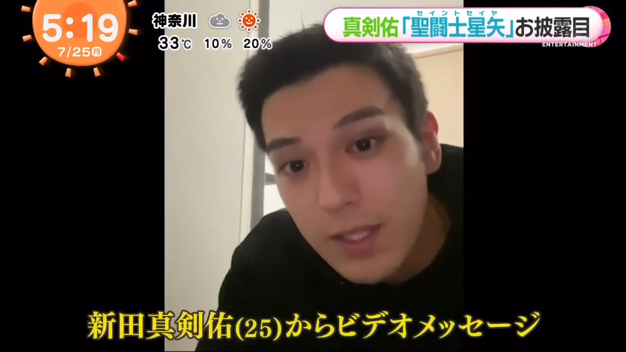 新田真劍佑最近人在南非拍攝《航海王》真人劇集,昨透過影片的方式與《聖鬥士星矢》粉絲問好。(翻攝畫面)