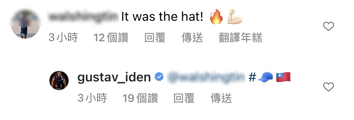 伊登回覆網友，貼出我國國旗。（翻自IG）