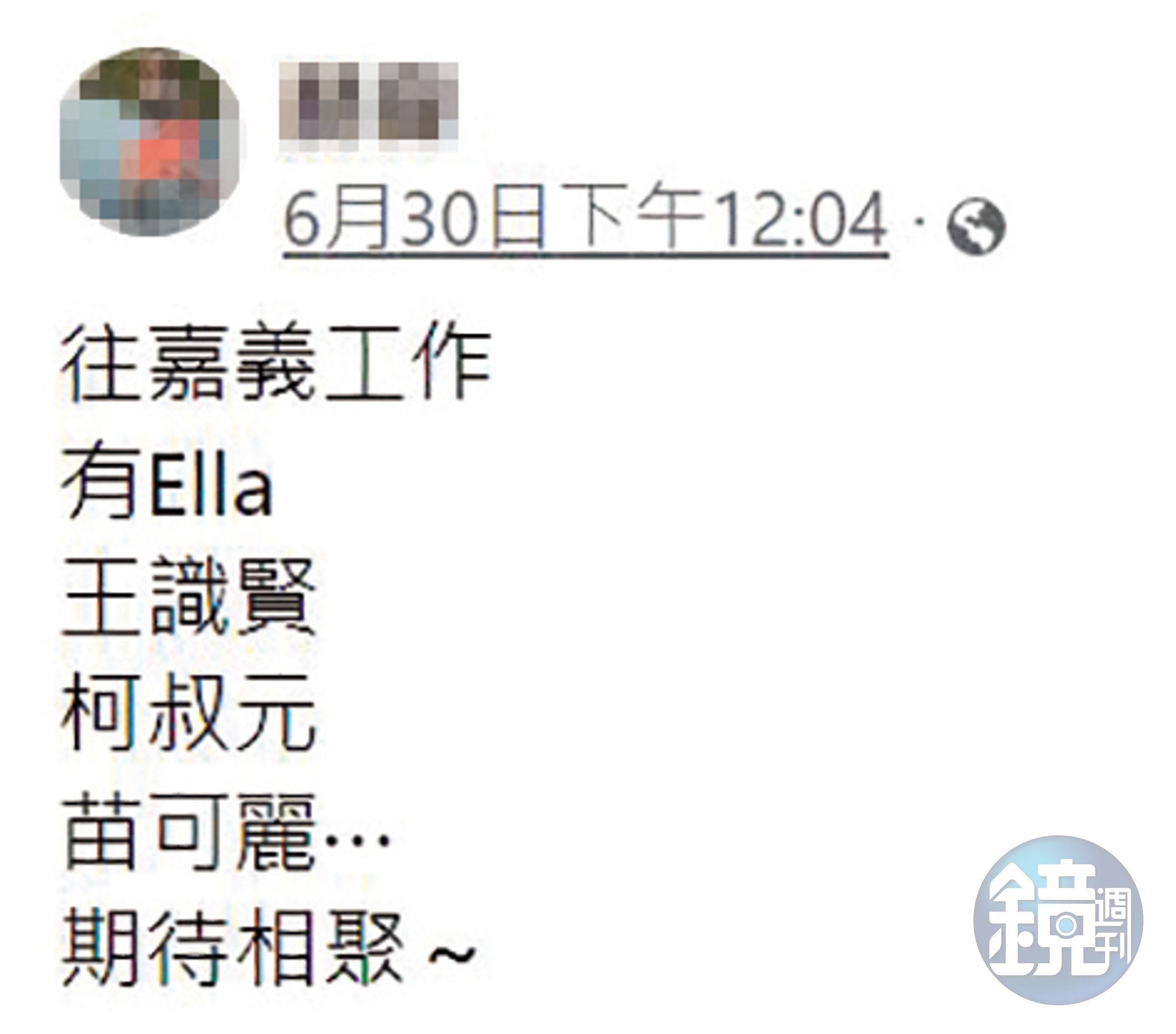 Ella新戲保密到家，但卡司不小心被網友早洩。（翻攝自臉書）