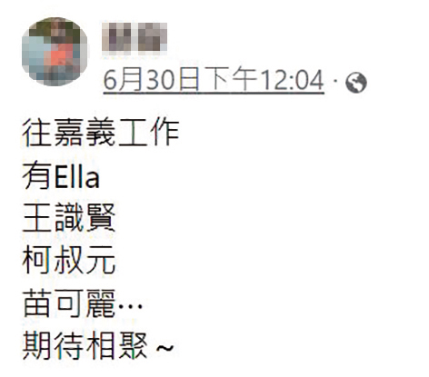 Ella新戲保密到家，但卡司不小心被網友早洩。（翻攝自臉書）