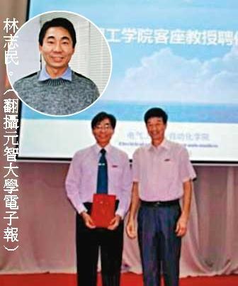 林志民是雄二飛彈主要研發者，竟遠赴大陸任教還講解相關原理。（翻攝廈門理工學院官網）