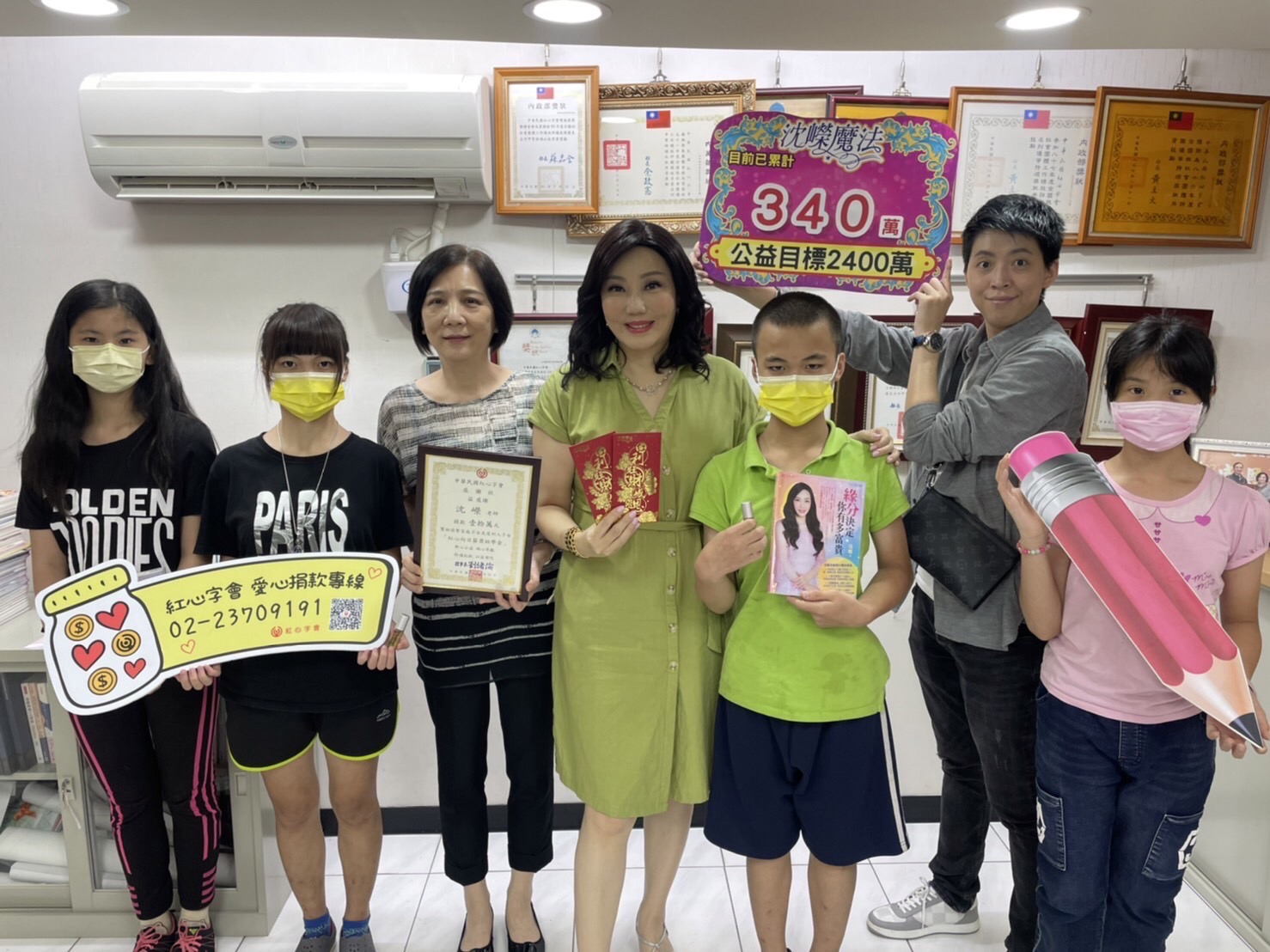 命理師沈嶸（左四）20年公益計畫，已經募款到340萬元。（紅心字會提供）