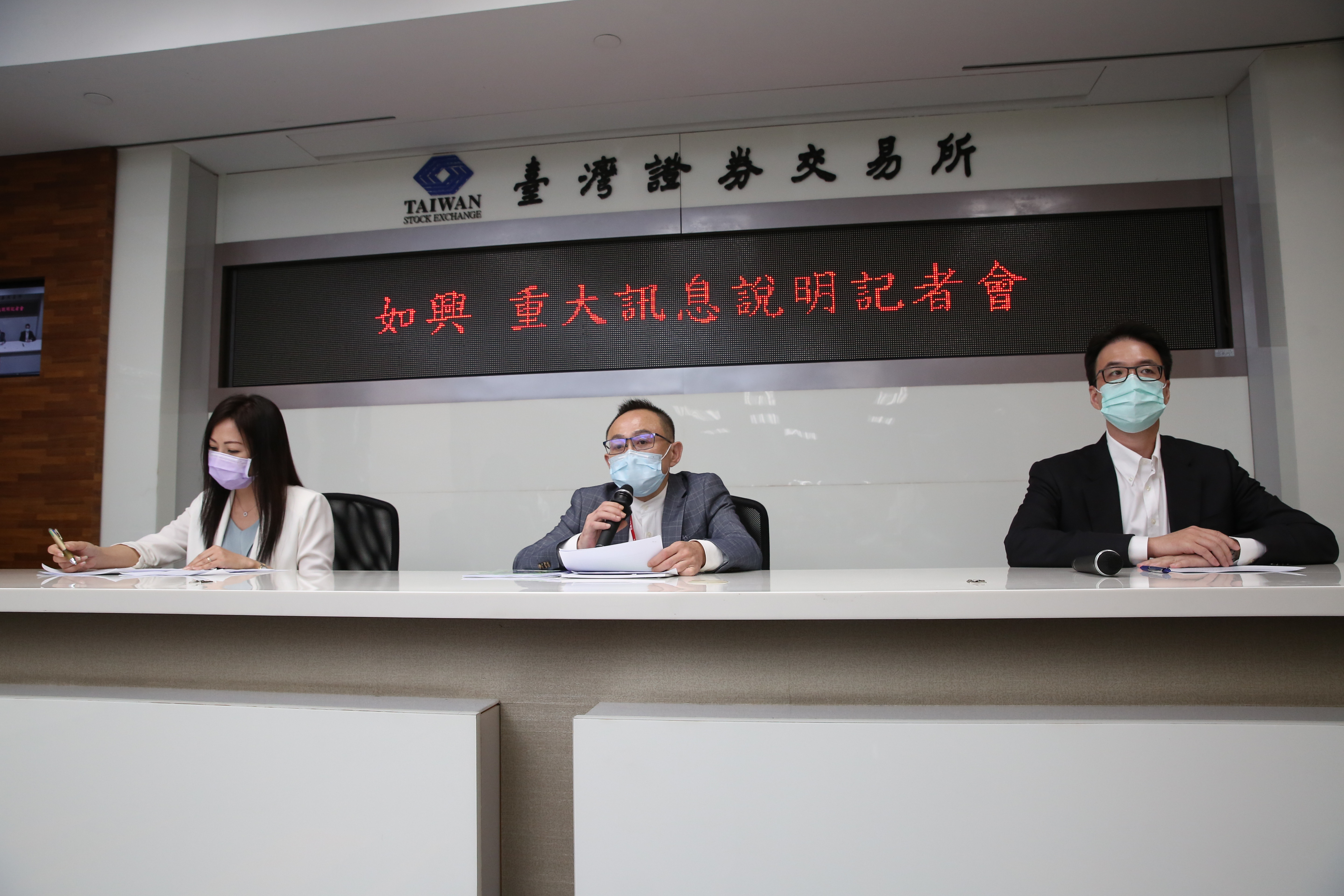 如興新任董事長翁紹華（中）出席重訊記者會，但面對問題依舊交代不清。