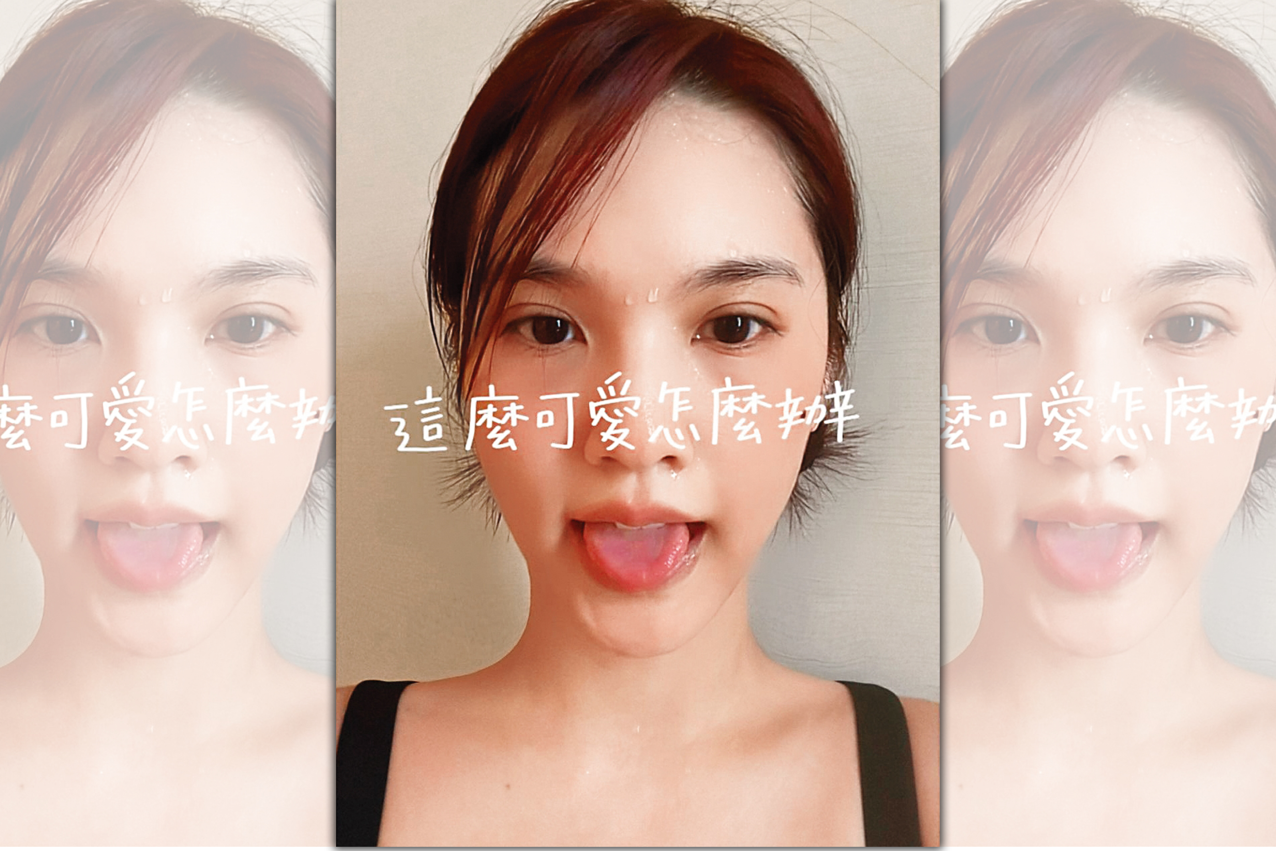 楊丞琳po出滿頭大汗美照提問：「這麼可愛怎麼辦？」這時得cue李榮浩來解答…還是邱澤、王陽明可代答？（喂～）（翻攝自楊丞琳IG）