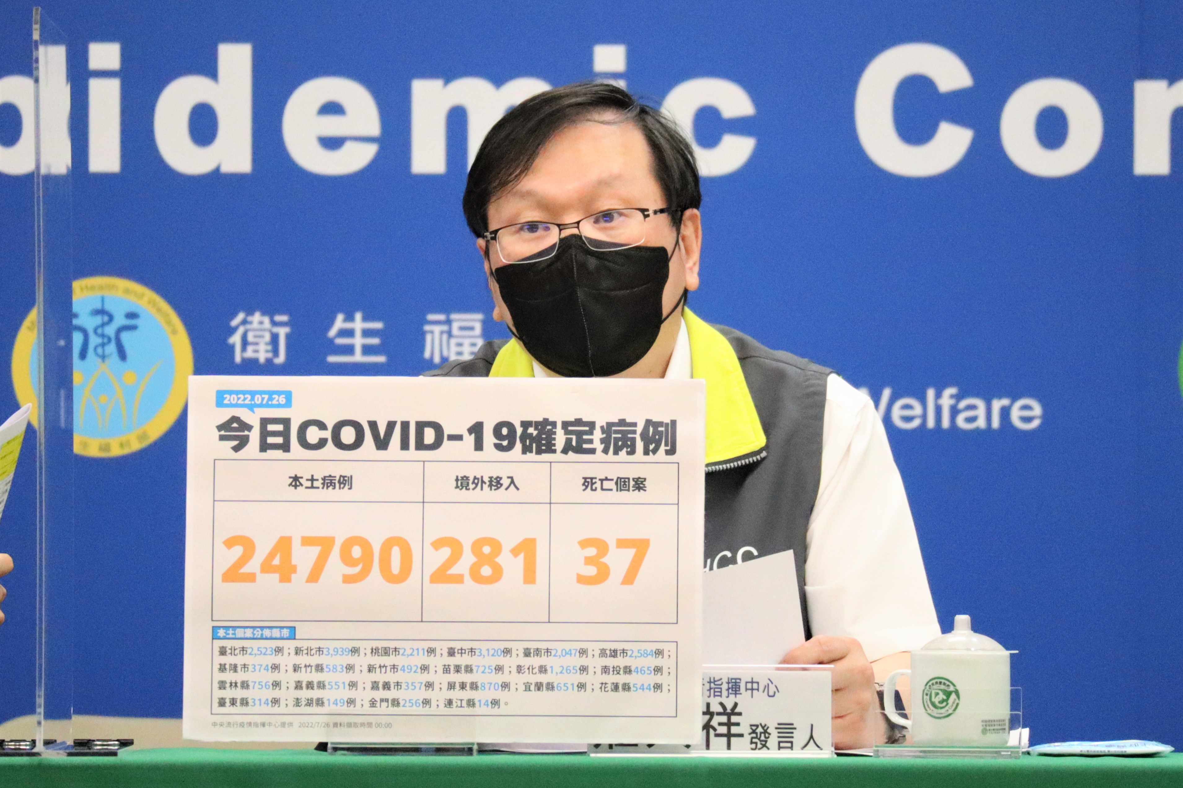 指揮中心發言人莊人祥說明國內疫情現況。(指揮中心提供)