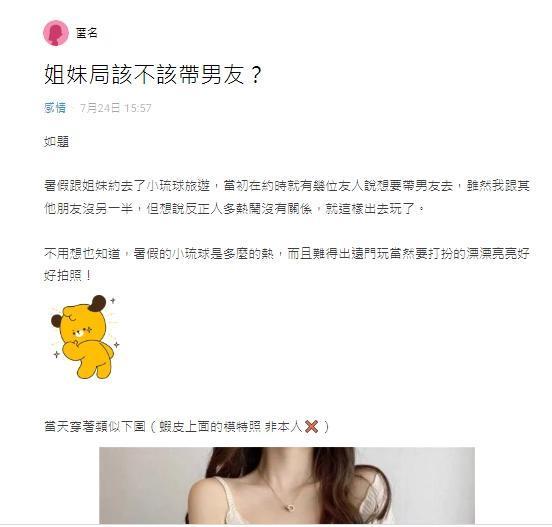 一名網友在Dcard發文抱怨。(翻攝自Dcard)